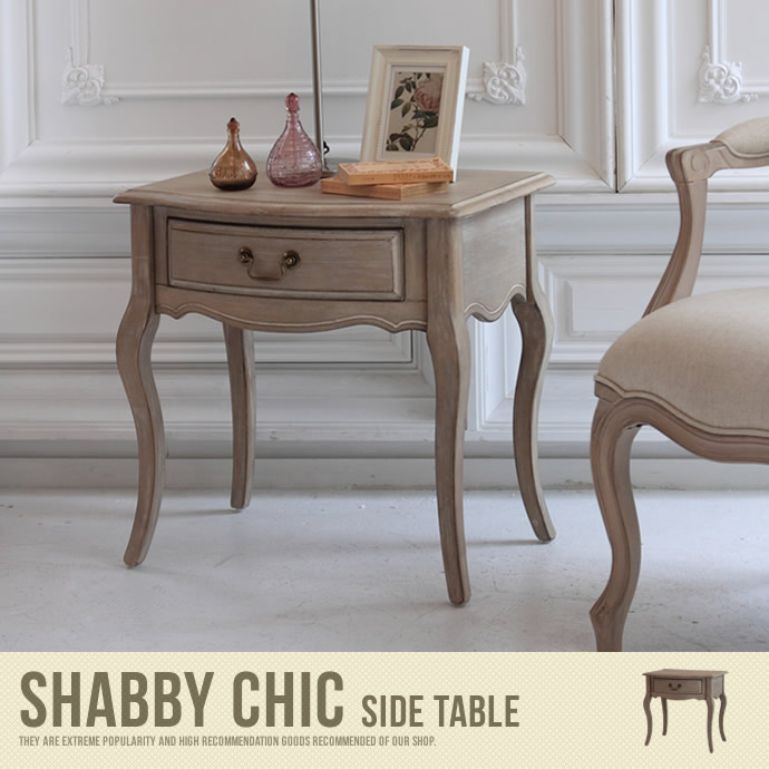 【送料無料】Shabby chic サイドテーブル テーブル シャビーシック エレガント アンティーク ホワイト