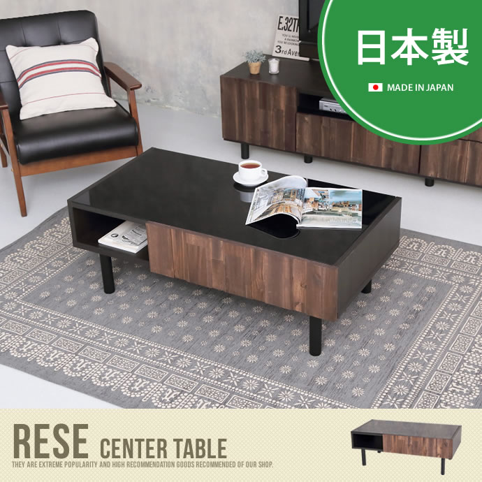 【送料無料】RESE Center table リビングテーブル ガラステーブル センターテーブル テーブル ブラウン