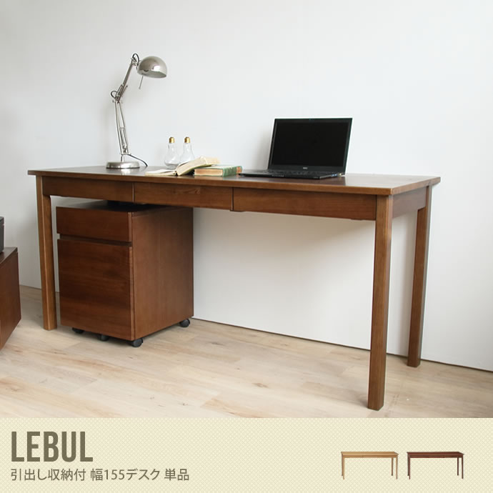 【送料無料】デスク ゲーミングデスク パソコンデスク PCデスク シンプルデスク 155cm デスク 机 勉強机 木製 シンプル 天然木 引出し付 在宅ワーク テレワーク 在宅勤務 ナチュラル