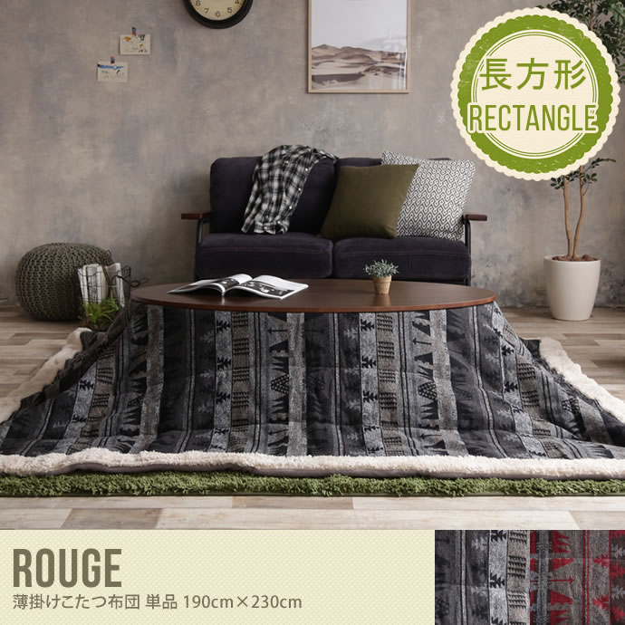 【190cm×230cm】薄掛けこたつ布団 長方形 ノルディック柄 フリース生地 おしゃれ ボア 軽量 収納ケース付き グレー レッド グレー