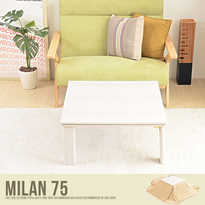 【送料無料】こたつ 折りたたみ式テーブル 【幅75cm】 1人暮らし カジュアル ホワイト