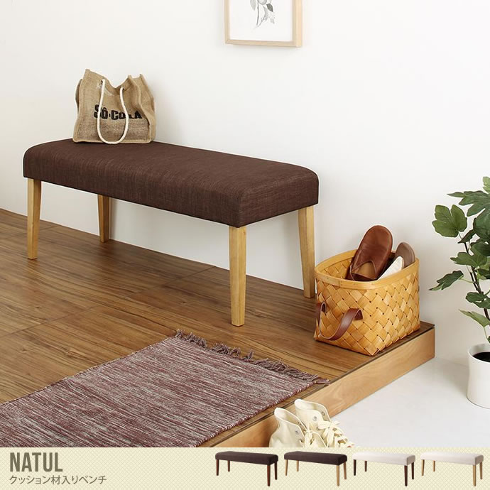 【送料無料】ベンチ チェア ダイニングベンチ ダイニングチェア イス 椅子 スツール ダイニング用 ダイニング 食卓用 天然木 ブラウン ナチュラル ベージュ ブラウン／ブラウン