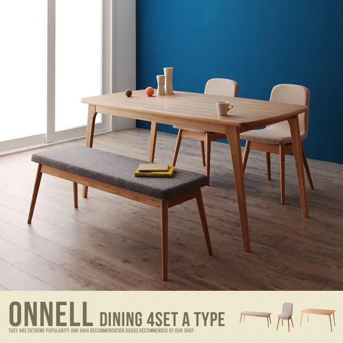 【送料無料】Onnell Dining 4set(Aタイプ) ダイニングセット ダイニング シンプル 幅150cm ベンチ：BE×チェア：BE