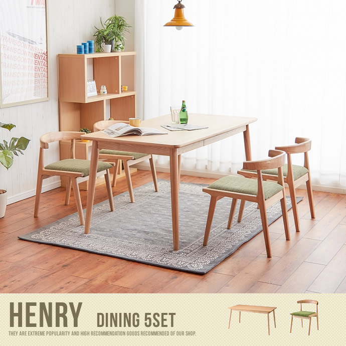 【送料無料】Henry ダイニング5点セット ダイニングセット ダイニングテーブル ダイニングチェア グリーン