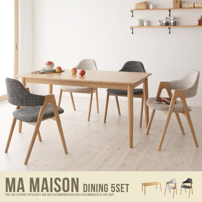 【送料無料】Ma maison Dining 5set ダイニングセット ダイニング シンプル ナチュラル オシャレ サンドベージュ