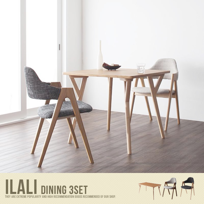 【送料無料】ILALI Dining 3set ダイニングセット ダイニング  シンプル ナチュラル オシャレ サンドベージュ