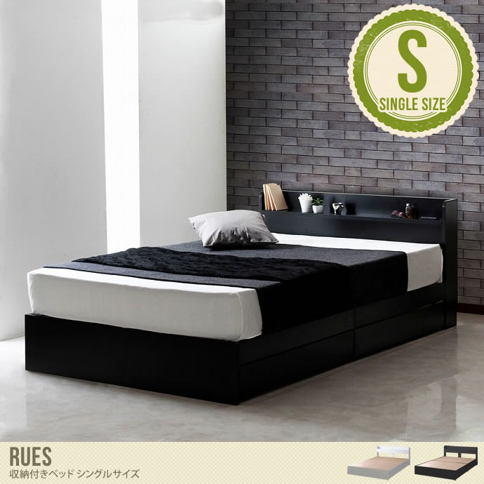 【送料無料】【シングル】【超高密度ポケットコイルマットレス付】 ベッド シングルベッド ベッドフレーム 収納付き 引き出し ヘッドボード