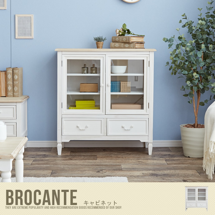 【送料無料】BROCANTE キャビネット リビング収納 キッチン収納 寝室収納 チェスト 収納 引出し ホワイト