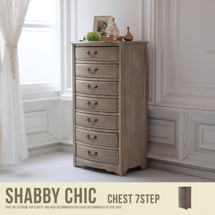 【送料無料】Shabby chic 7段チェスト チェスト 引出し収納 収納 シャビーシック エレガント ホワイト