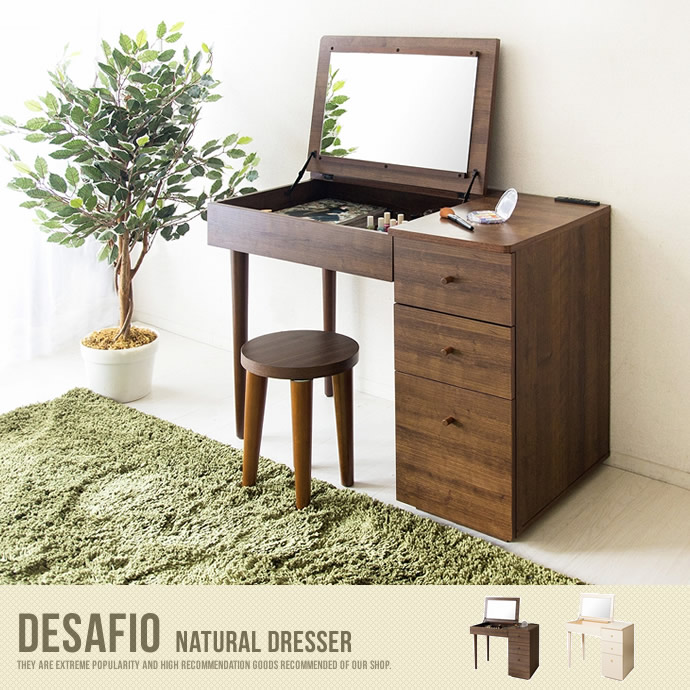 【送料無料】DESAFIO NATURAL DRESSER ドレッサー 机 デスク コンセント付き 鏡 ミラー ダークブラウン