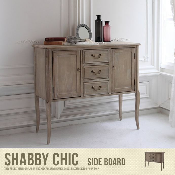 【送料無料】Shabby chic Sideboard サイドボード チェスト 引出し収納 収納 シャビーシック ホワイト