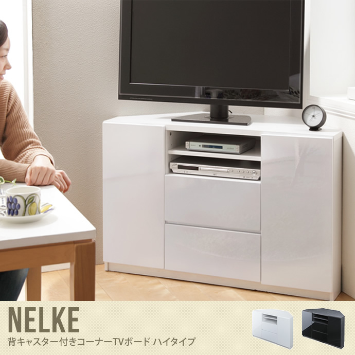 【送料無料】背面収納 コーナー TVボード テレビ台 テレビボード ハイ テレビボード TV台 AVラック 木製 収納 ホワイト