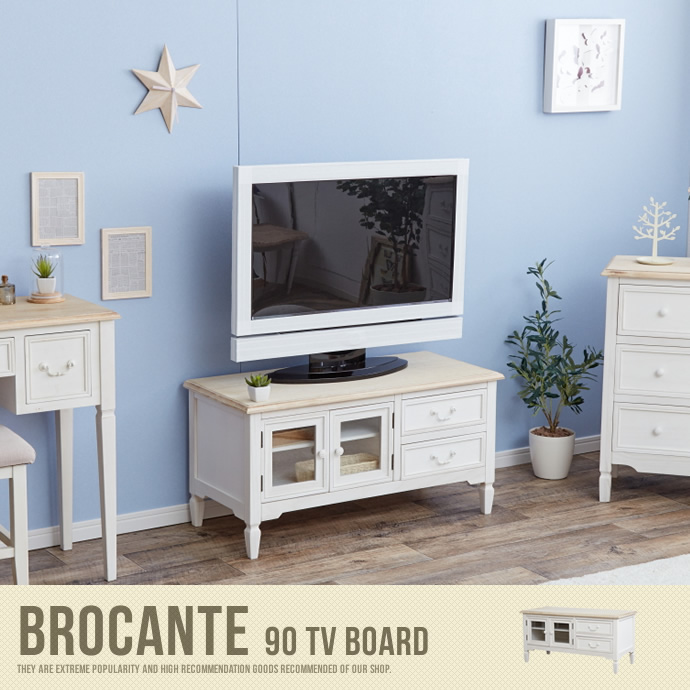 【送料無料】BROCANTE 90 TV BOARD テレビボード テレビ台 TVボード TV台 天然木 コード穴 ホワイト