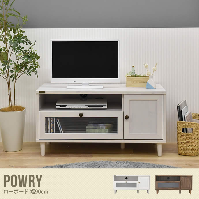 テレビ台 テレビボード TV台 ローボード 収納 90cm 幅90 ロータイプ 32インチ 32型 リビング レトロ アンティーク シンプル POWRY ポーリー  PW46-90L ホワイト ブラウン ホワイト