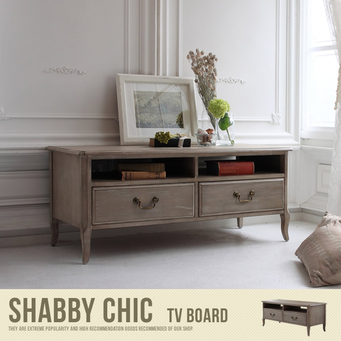 【送料無料】Shabby chic TVBoard テレビボード テレビ台 AVボード 引出し付 コンパクト ホワイト