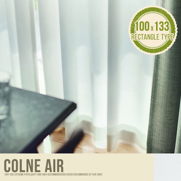 colne Air コルネ エール 【100×133】 1.5倍ヒダ ホワイト