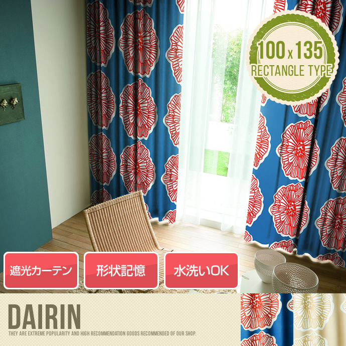 DAIRIN ダイリン 【100cm×135cm】 1.5倍ヒダ ウォッシャブル 遮光2級 形状記憶 ダークブルー