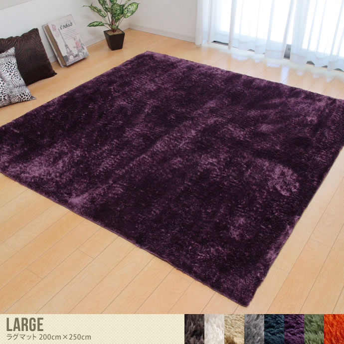 【送料無料】【200cm×250cm】ラグマット ラグ マット 長方形 リビング 洗える 床暖房可能 シャギー ブラウン