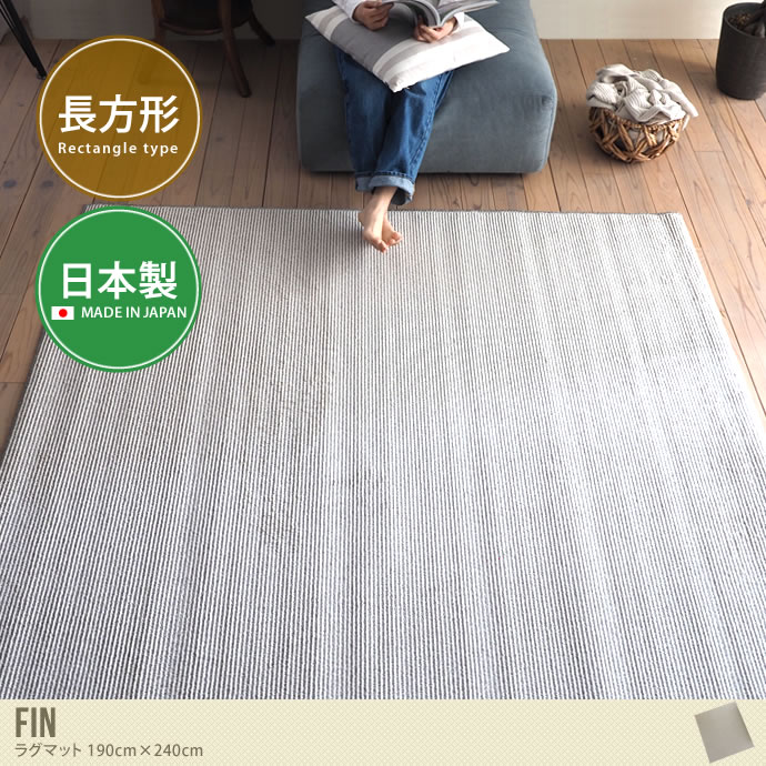 【送料無料】190cm×240cm ラグ ラグマット おしゃれ 夏用 冬用 長方形 洗える ウォッシャブル 北欧 3畳 マット カーペット ラグカーペット 絨毯 グレー