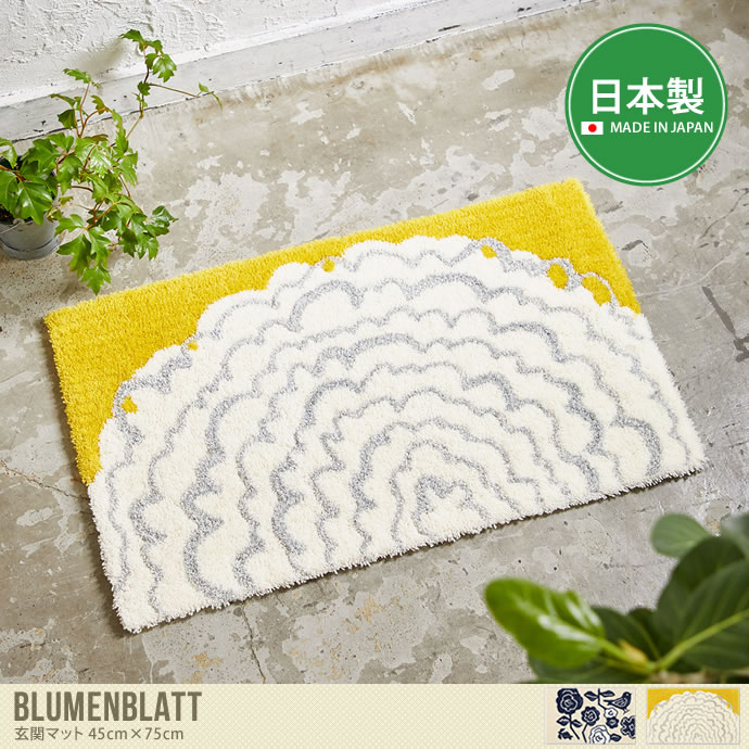 【45cm×75cm】玄関マット 玄関 マット 長方形 足ふき 屋内 洗える エントランスマット 花 北欧風 日本製 おしゃれ かわいい ブルー