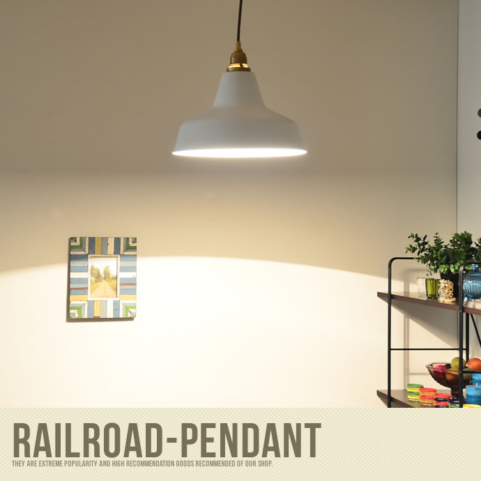 【送料無料】Railroad-pendant マット ホーロー素材 レトロ ペンダントライト ブラック