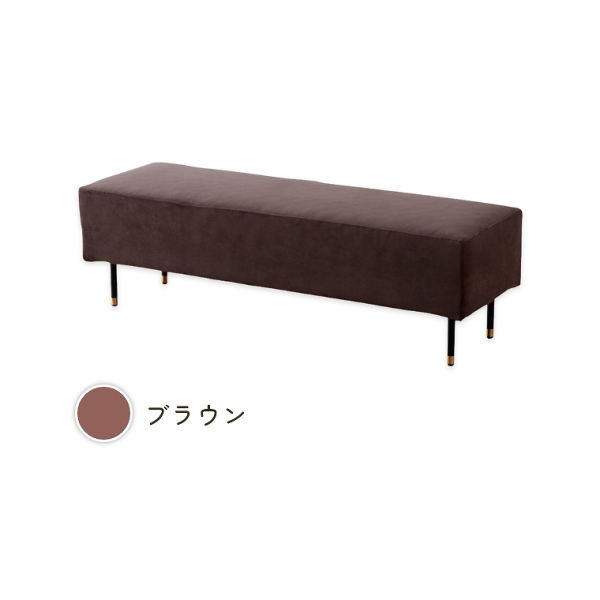 ソファベンチ ランプ 幅140cm