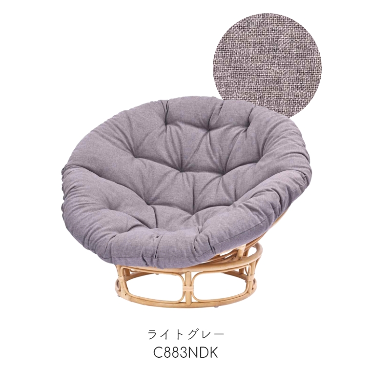 自然素材を使ったナチュラル感のあるBreezeシリーズ パパサンチェア ラタンシリーズ サンフラワーラタン （ラタン/籐/リビング/クッション付き/軽量/和モダン/椅子/エッグソファ/ラウンジチェア/リラックスチェア）