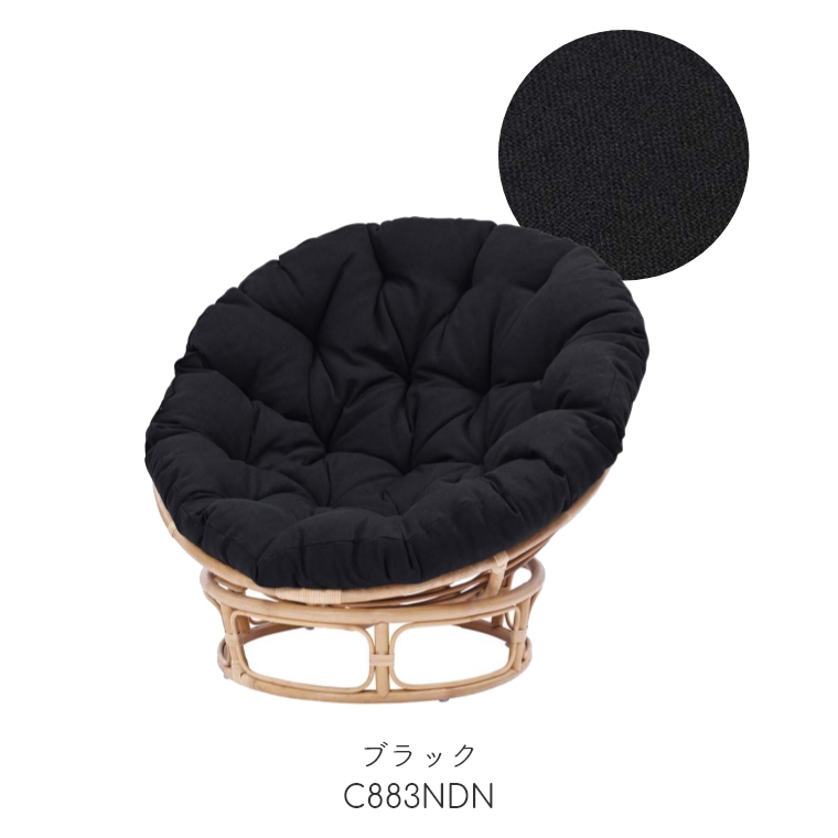 自然素材を使ったナチュラル感のあるBreezeシリーズ パパサンチェア ラタンシリーズ サンフラワーラタン （ラタン/籐/リビング/クッション付き/軽量/和モダン/椅子/エッグソファ/ラウンジチェア/リラックスチェア）