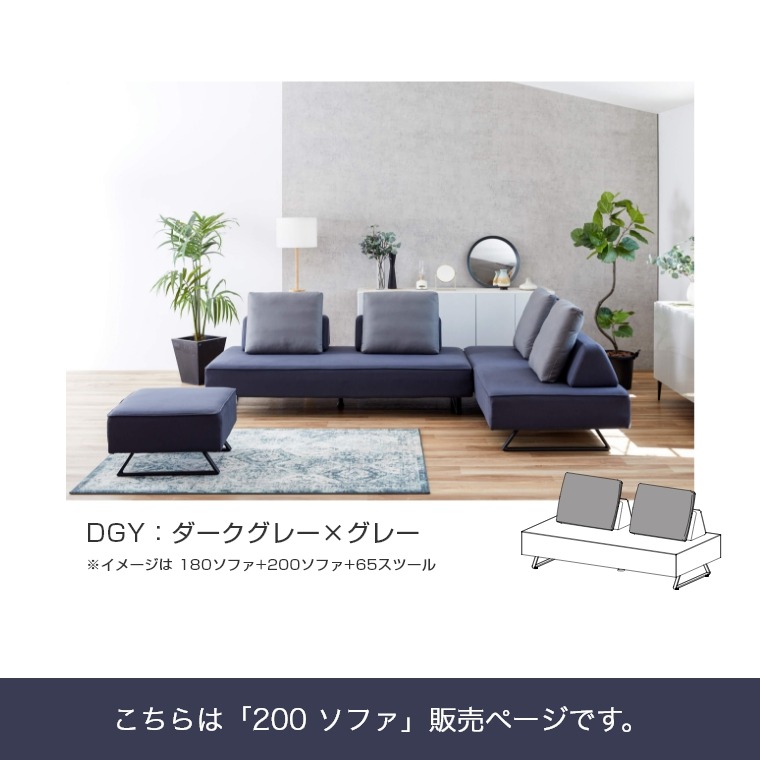 【開梱設置】ソファを自由に楽しもう！どちらからでも腰かけられる Liberty リバティ ソファ 幅200cm 背・置きクッション2個付き（ソファー/ソファーベッド/アイランドソファ/2人掛け/マットレス/大川家具/モーブル/リテリ―/日本製）