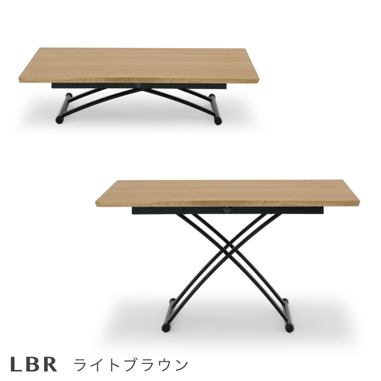 【開梱設置】高さ調節でダイニングテーブルでもセンターテーブルにも 昇降テーブル ローテーブル 幅135cm(昇降式/木製/ナチュラル/シンプル)