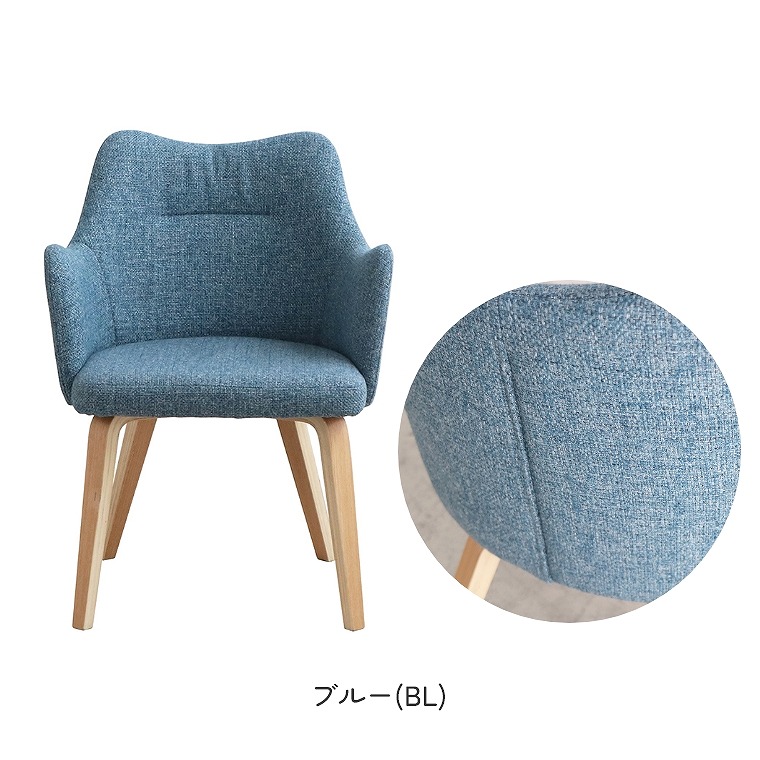 北欧インテリアの雰囲気が可愛い Noil ノイル チェア GY/BL 東馬 (椅子/ファブリック/木脚/可愛い/北欧/ツートン/グレー/ブルー/チェア)