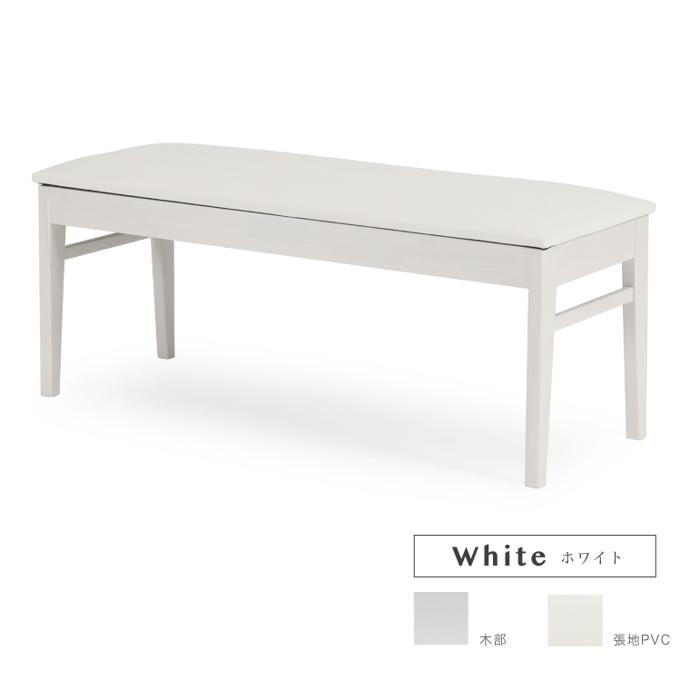 汚れや傷にも強く安心してお使いいただけます。 ダイニングチェア ダイニングベンチ チェア/椅子(ベンチ/おしゃれ/シンプル/イス)