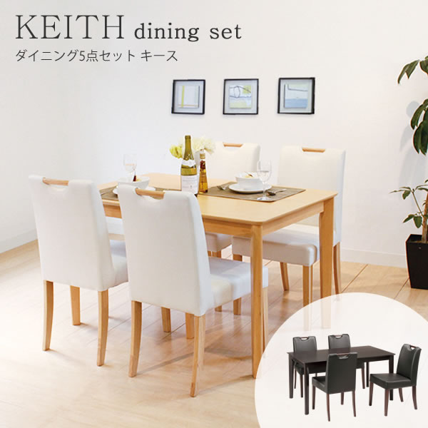ダイニング5点セット　KEITH キース　135×80cm