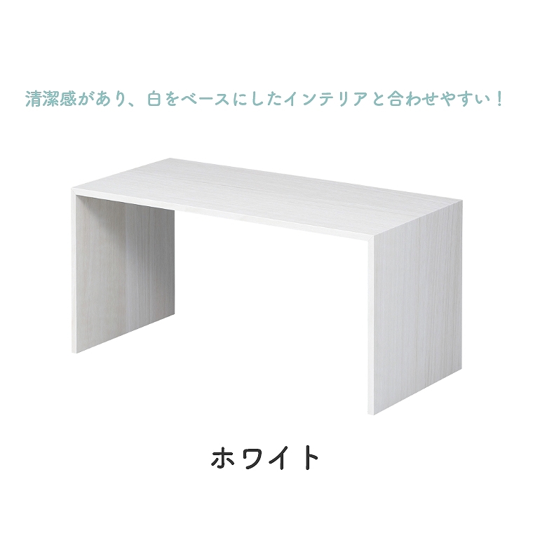 置くだけで 収納力UP！プラスラック スリム RA-02 ライクイット like-it (コの字/スリム/ラック/収納/おしゃれ/リビング/小物/日本製)