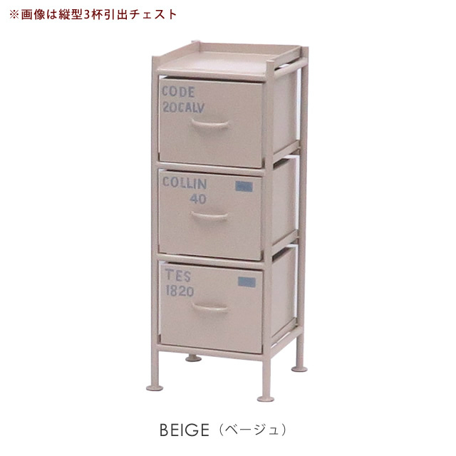 ienowa（イエノワ） MSG 4杯引出チェスト