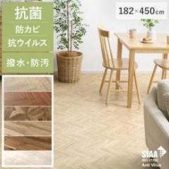 SIAA取得 抗ウイルス加工フローリング材　WOOD GRAIN FLOOR(ウッドグレインフロア)　182×450cm