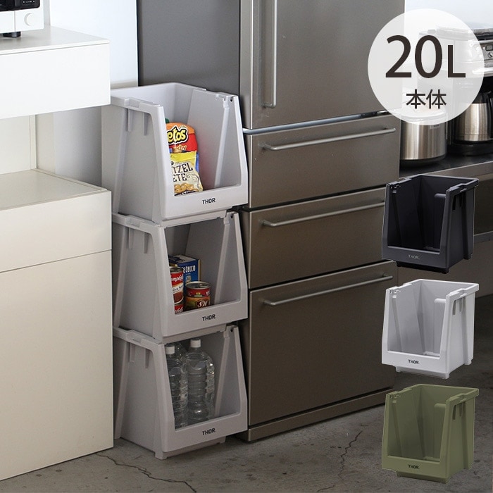 THOR ソー STACKING SHELF CONTAINER 20L 本体