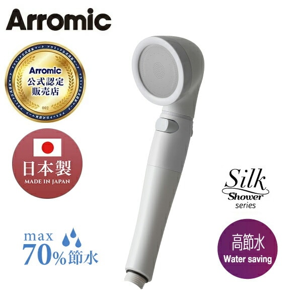 シャワーヘッド シルクシャワーシリーズ03 高節水 SSS-03 ホワイト 日本製 アラミック Arromic
										
											【会員登録でクーポンGET】