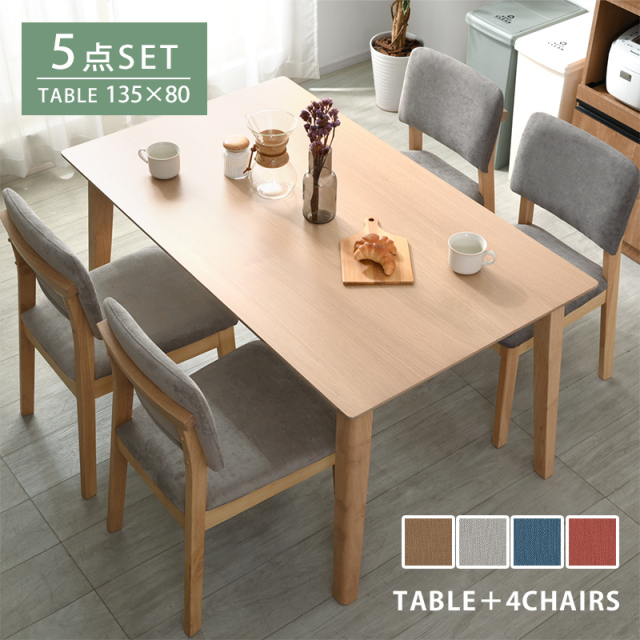 ダイニングテーブル＋チェア4脚 5点セット 4人掛け メルロー