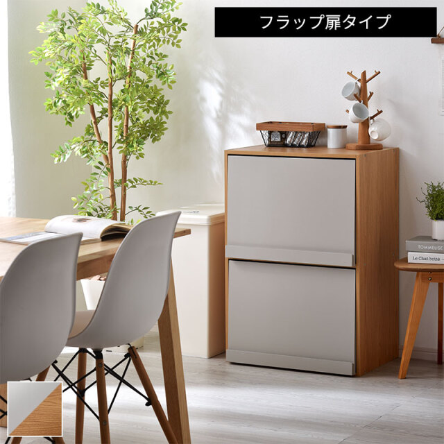 組み合わせキッチン収納 ファーゴ フラップ扉タイプ