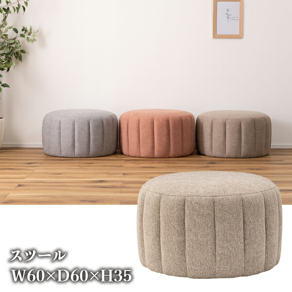 【直送品】スツール ベージュ W60×D60×H35 東谷 AZUMAYA MYS-601BE