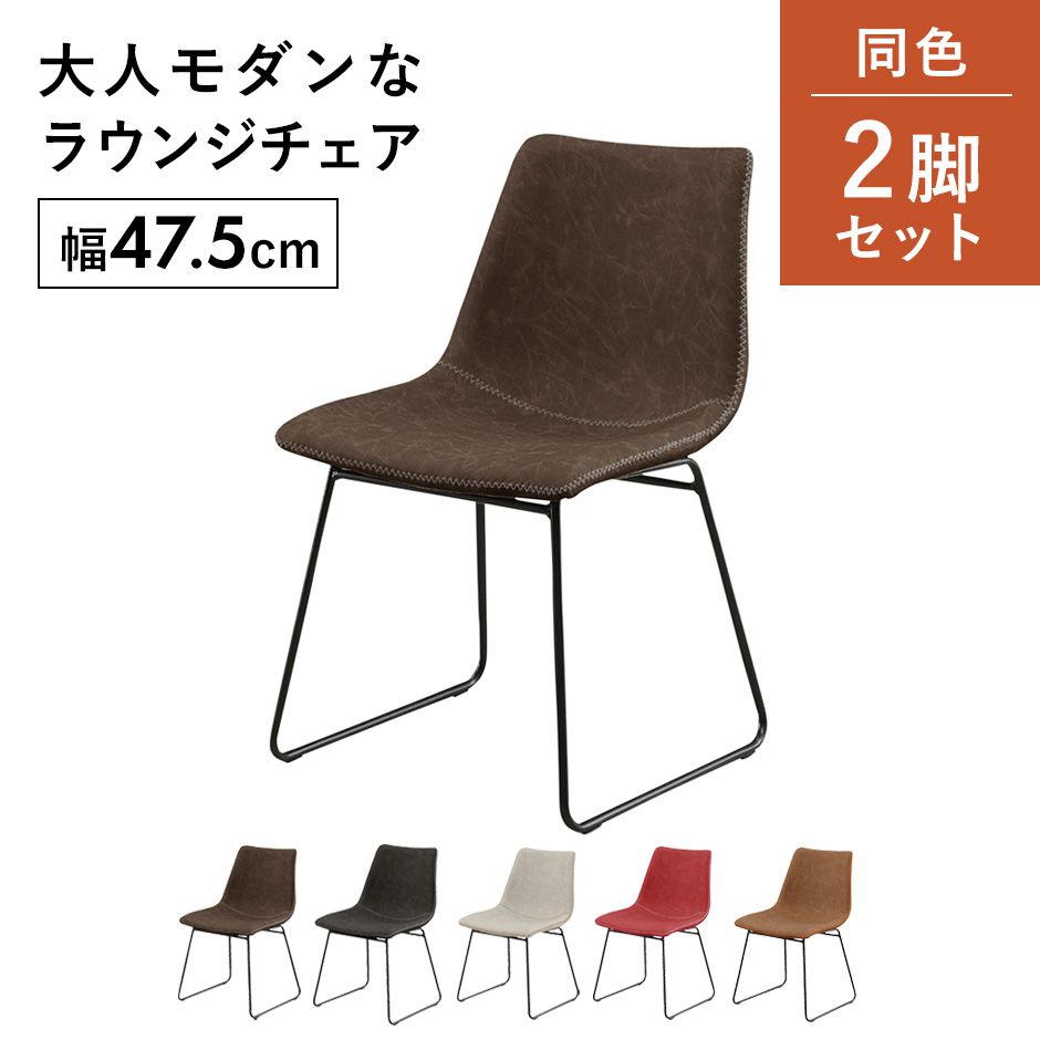 ダイニングチェア ビンテージチェア 2脚セット おしゃれ ビンテージ パソコンチェア レザー ヴィンテージ調 オフィスチェア チェア 合皮 北欧 パソコンチェア デスクチェア 一人暮らし テレワーク 新生活