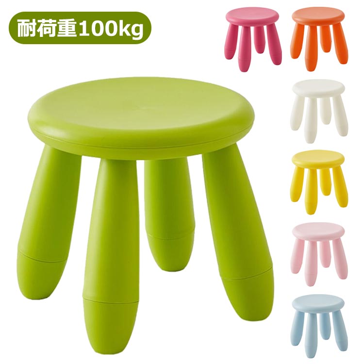 【 送料無料 10%OFF 割引期間限定】足置き台 ロータイプ 丸椅子 キッズ 子供用 西海岸風 かわいい おしゃれ 椅子 低い フットレスト 小さい ミニスツール 子供 ミニ イス オットマン 北欧 コンパクト いす ロー 足置き 低め 玄関 腰掛け 子ども 脚 スツール