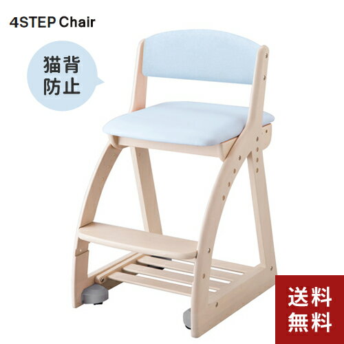 コイズミファニテック 木製チェア FDC-052WWLB 4Step フォーステップチェア イス 学習椅子
