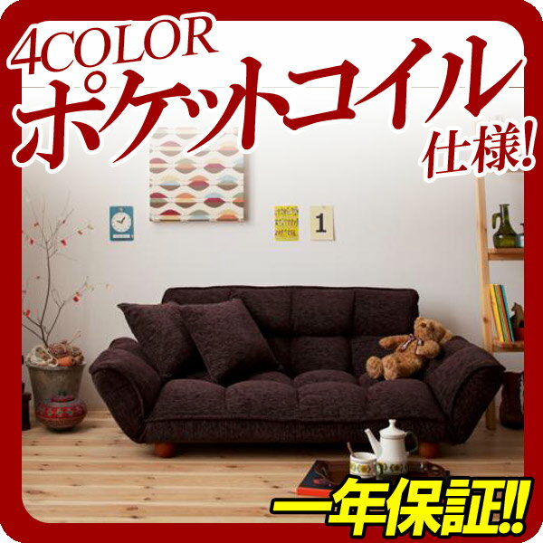 【マラソンでポイント最大46.5倍】Little★Lifestyle★フレンチ・セレクト/カウチソファ【Romanee】ロマネ★ダークブラウン