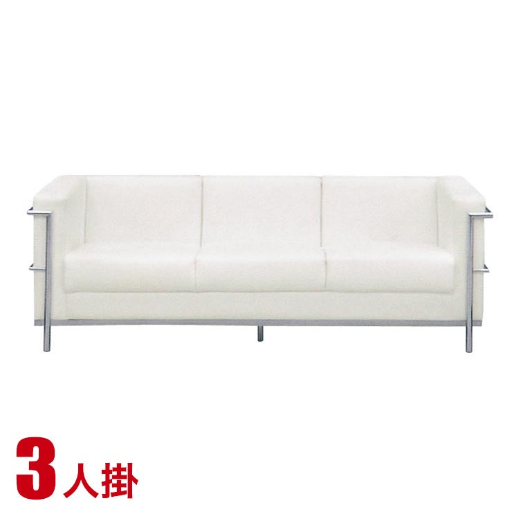 ソファー 3人掛け 合皮 ソファ おしゃれ シンプルでモダンなソファ クールII 3P アイボリー ソファー 3人 輸入品