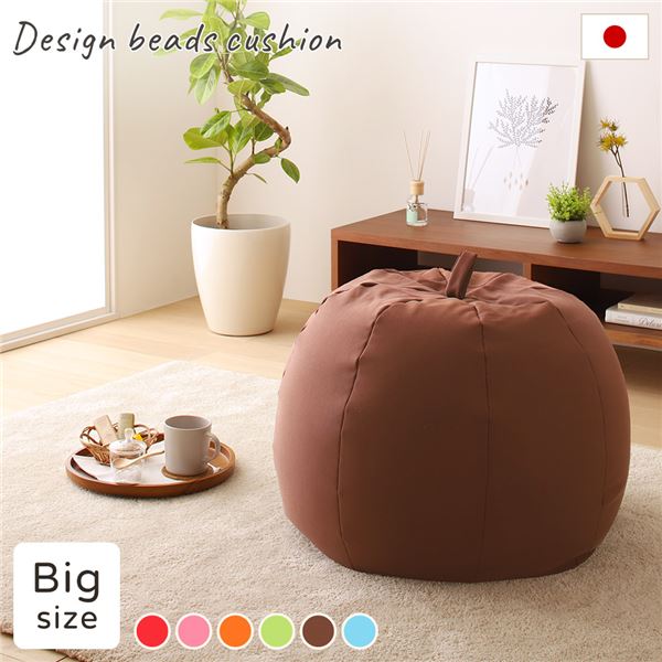【ポイント20倍】ビーズクッション ソファ ブラウン ビッグ 単品 日本製 リラックス りんご アップル 軽量 取っ手付き クッション 一人掛け スムース 生地