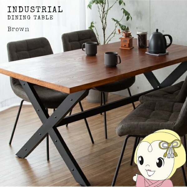 【11/25限定クーポン発行】ダイニングテーブル INDUSTRIAL インダストリアル 4人掛け おしゃれ シンプル 天然木 宮武製作所 ブラウン【/srm】