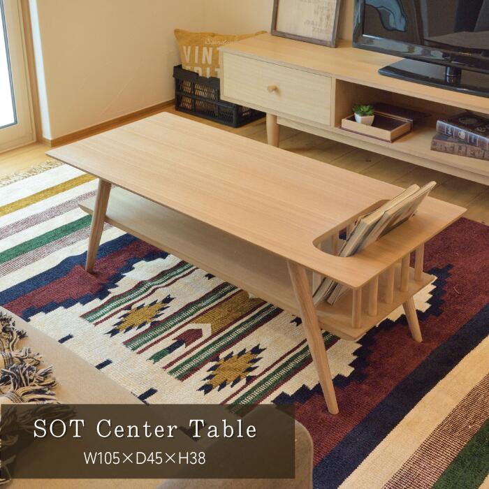 【最大1,000円OFFクーポン配布中!!】センターテーブル コーヒーテーブル 北欧 ローテーブル マガジンラック付 カジュアル おしゃれ 天然木 木製 カフェテーブル 幅105センチ 棚付テーブル パソコンデスク ナチュラル 東谷 メーカー直送品