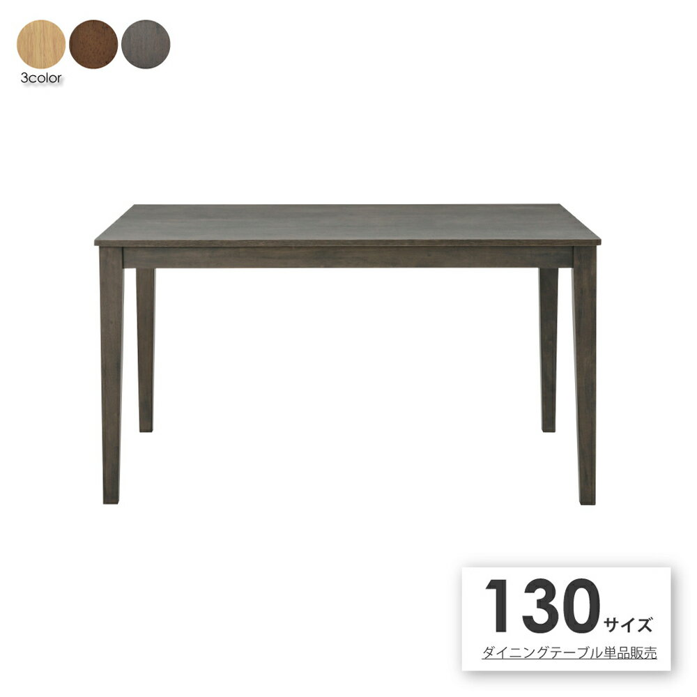 【単品販売】ダイニングテーブル ナチュラル グレー ブラウン 4人用 単品 食卓 長方形 アンティーク ナチュラル モダン 北欧 レトロ 130センチ 130 高さ70cm 小さい 小さめ コンパクト 4人掛け おうちカフェ 家具 おしゃれ 可愛い オーク DT-17-N130